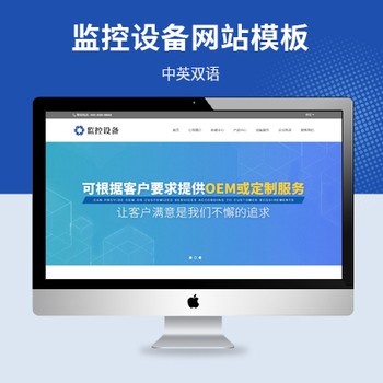 电子监控摄像头监控设备