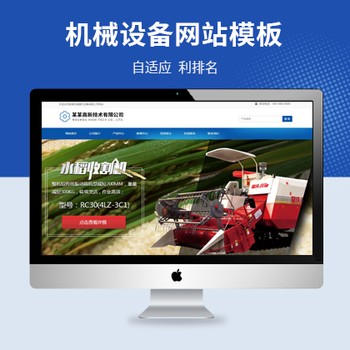 响应式收割机械设备