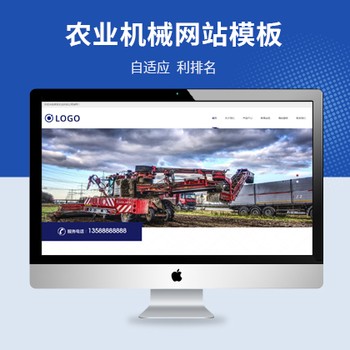 农业机械设备类自适应