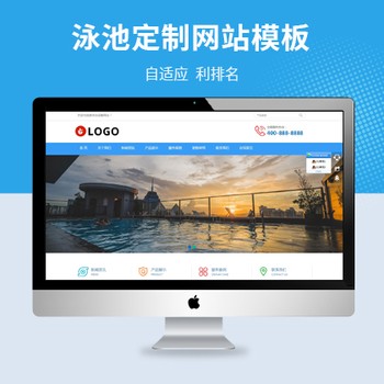 游泳馆泳池定制自适应