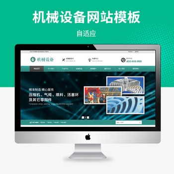 压缩机机械设备制造营销型