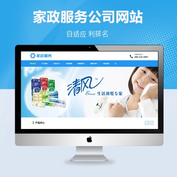 清洁用品家政保洁