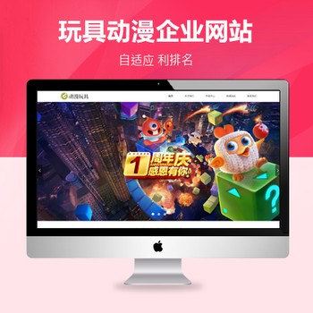 游戏动漫玩具响应式