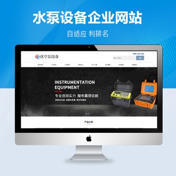 真空泵水泵设备仪器