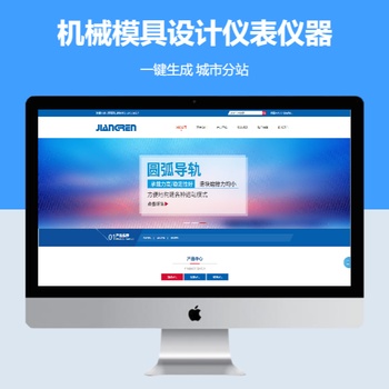 机械模具设计仪表仪器公司