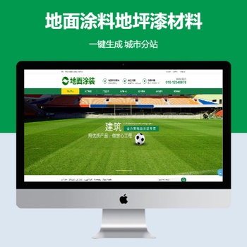 地面涂料地坪漆材料