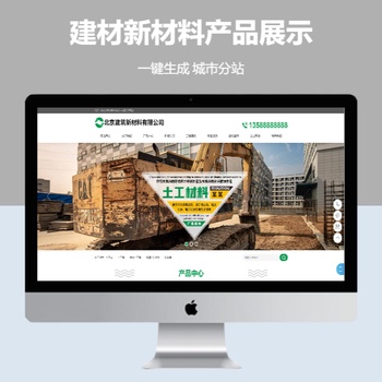 建材新材料产品展示企业