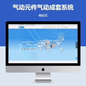 气动元件气动成套系统