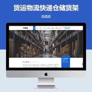 货运物流快递仓储货架类