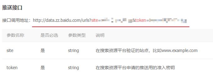 百度收录