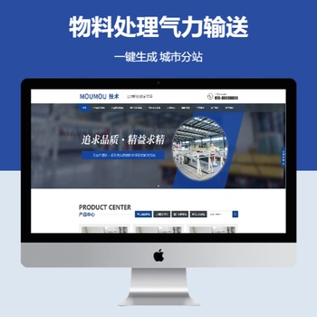 物料处理气力输送响应式