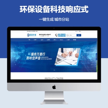 环保设备科技响应式