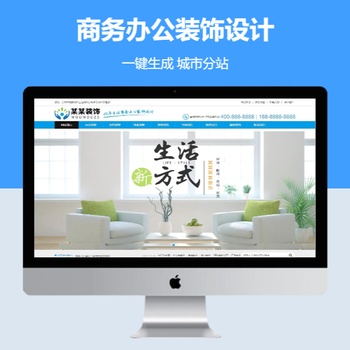 商务办公装饰设计公司