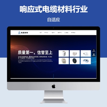 响应式电缆材料行业