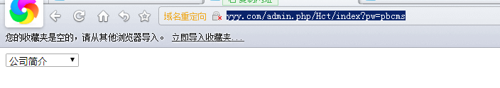 pb火车头免登录发布接口