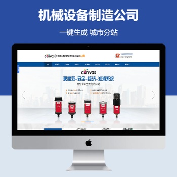 机械设备制造公司