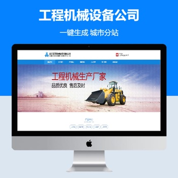 工程机械设备公司