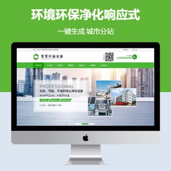 环境环保净化设备响应式