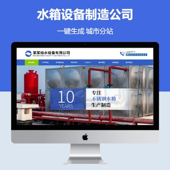 水箱设备制造公司