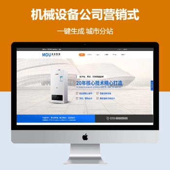 重力机械公司响应式