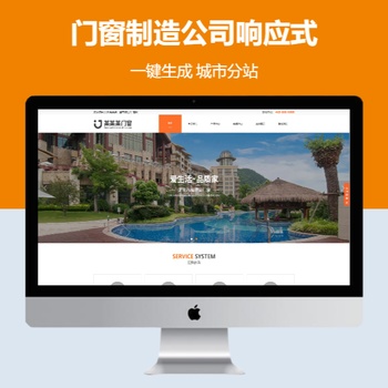 门窗制造公司响应式