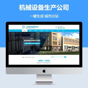 机械设备生产公司