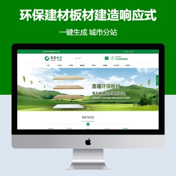 环保建材板材建造响应式