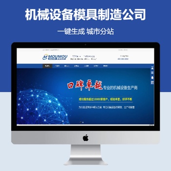 机械设备模具制造公司