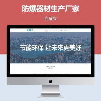 防爆器材生产厂家