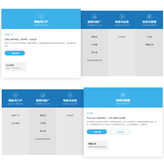 手风琴滑动特效