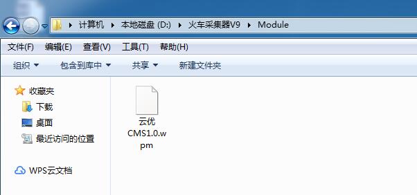 城市分站火车头采集发布模块