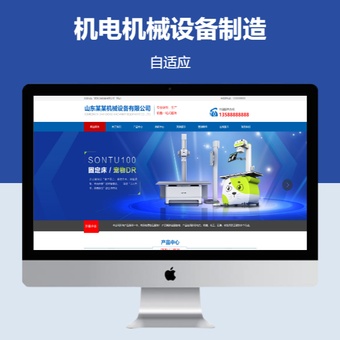 机电机械设备制造