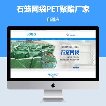 石笼网袋生态PET聚酯生产厂家