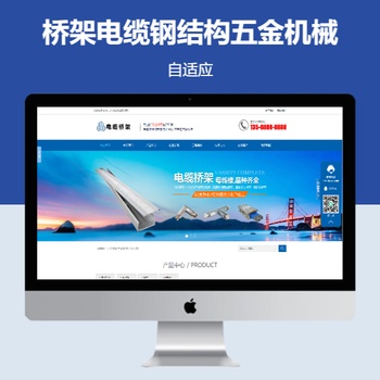 桥架电缆钢结构五金机械