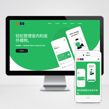 APP应用程序软件介绍响应式